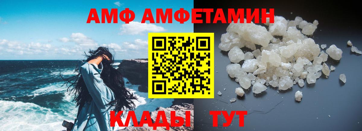 Амфетамин 97% Менделеевск