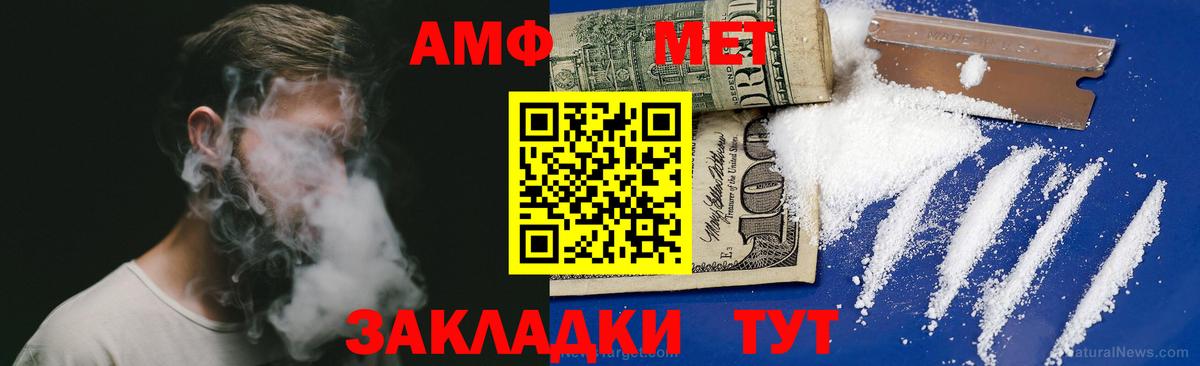 Менделеевск  Amphetamine Розовый  Amphetamine  Вход с VPN 