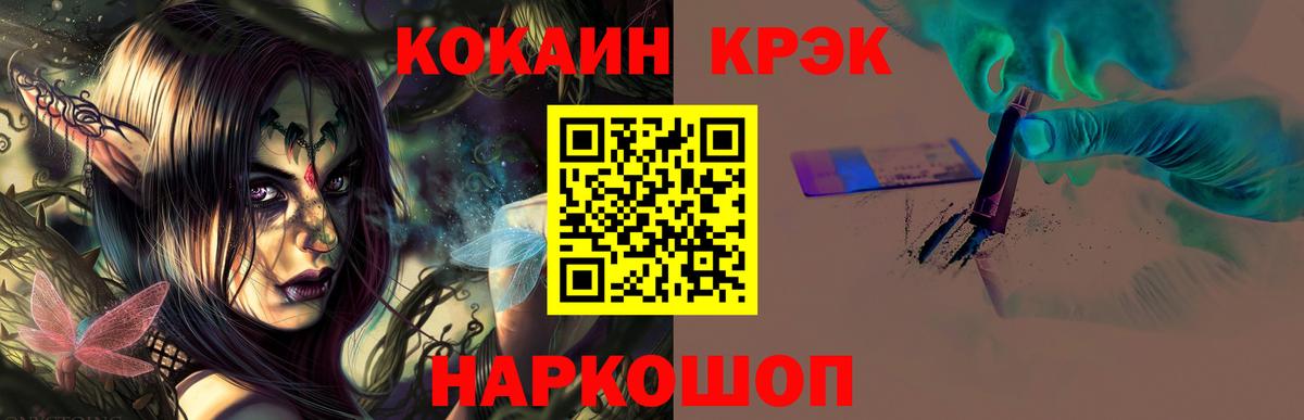 Менделеевск  Конопля  COCAIN  Вход с VPN  МЕФ кристаллы  Гашиш 