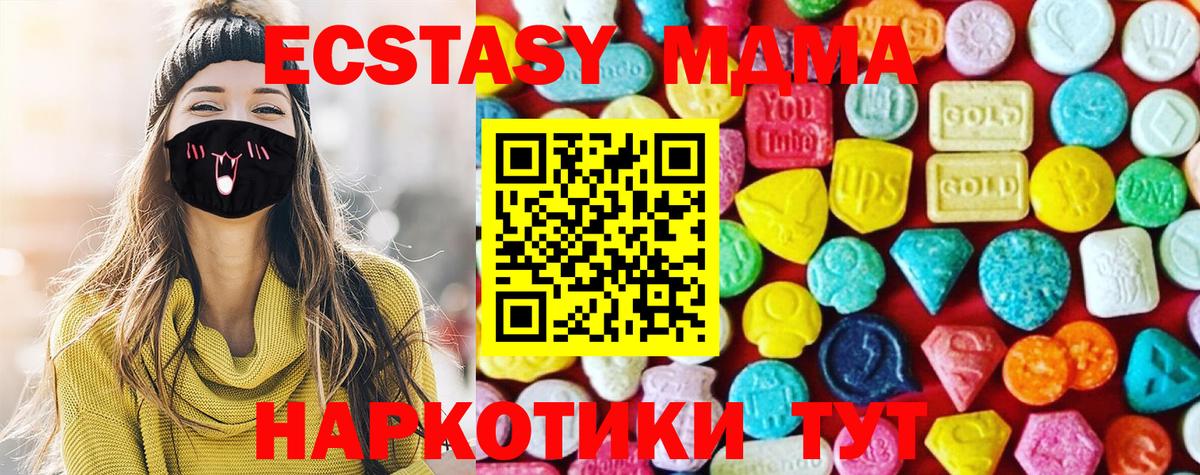 ЭКСТАЗИ Дубай Менделеевск