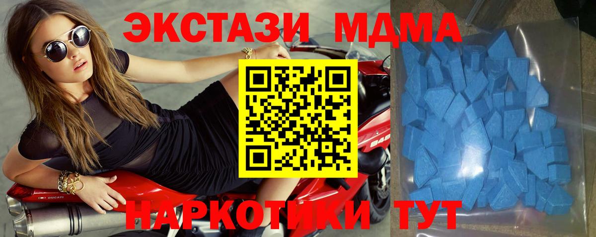 Экстази XTC  Экстази  Менделеевск  Вход с VPN 