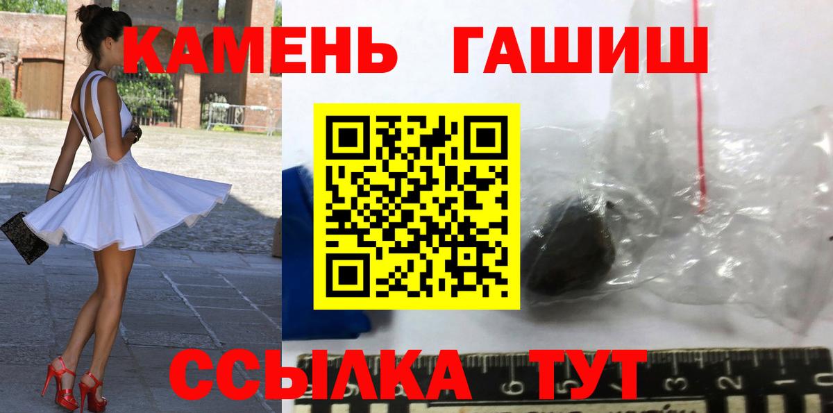 ГАШИШ Изолятор  Вход с VPN  ГАШИШ гарик  ГАШИШ  Менделеевск 