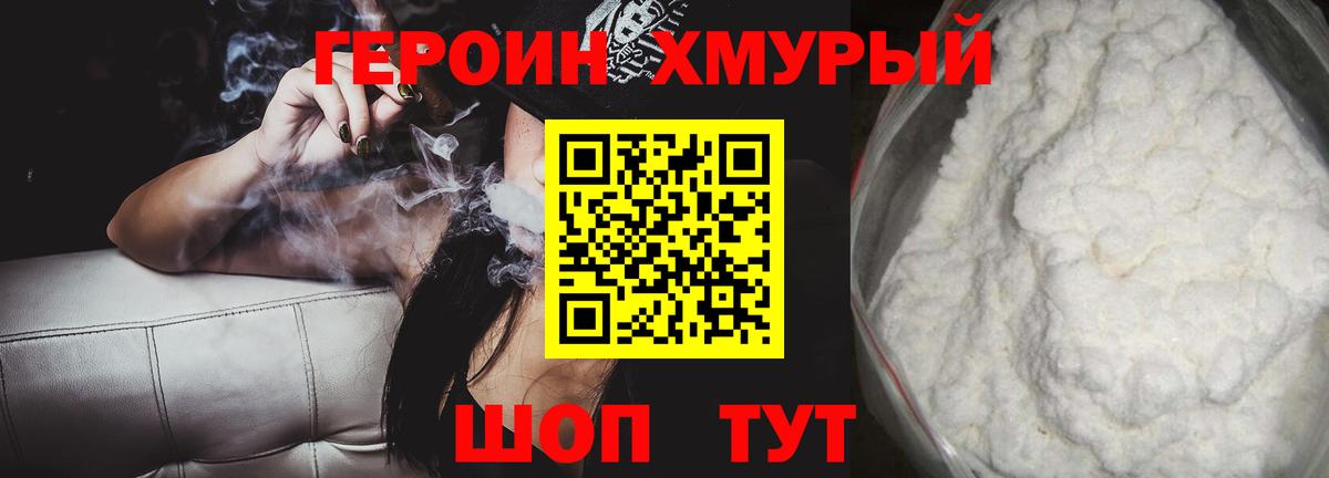 Менделеевск  Героин Афган  Вход с VPN 