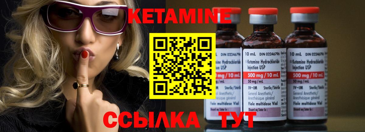 Менделеевск  Кетамин VHQ  Вход с VPN  КЕТАМИН ketamine 