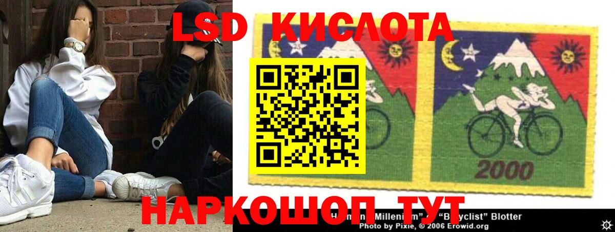 ЛСД экстази кислота  ЛСД экстази  Менделеевск  Вход с VPN  Лсд 25 экстази кислота 