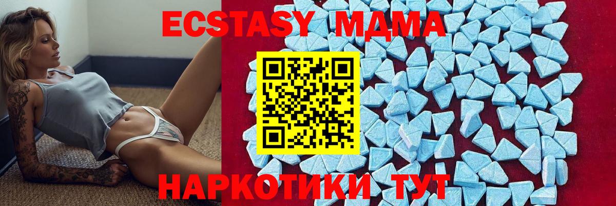 Менделеевск  МДМА crystal  Вход с VPN 