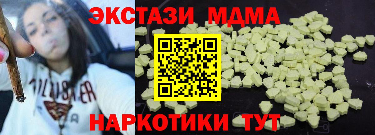 МДМА молли Менделеевск