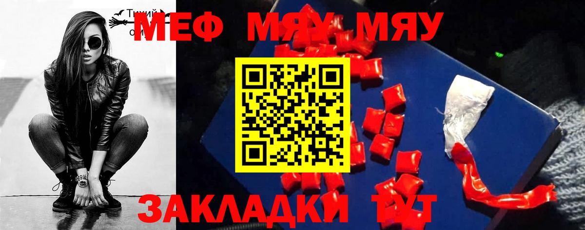 Менделеевск  МЕФ  Вход с VPN  Меф мука 