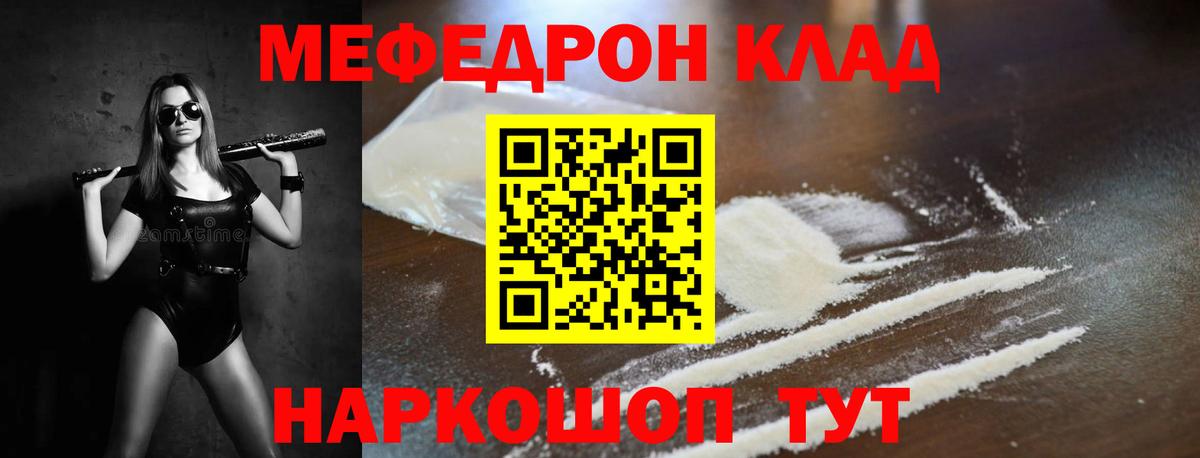 МЕФ кристаллы Менделеевск