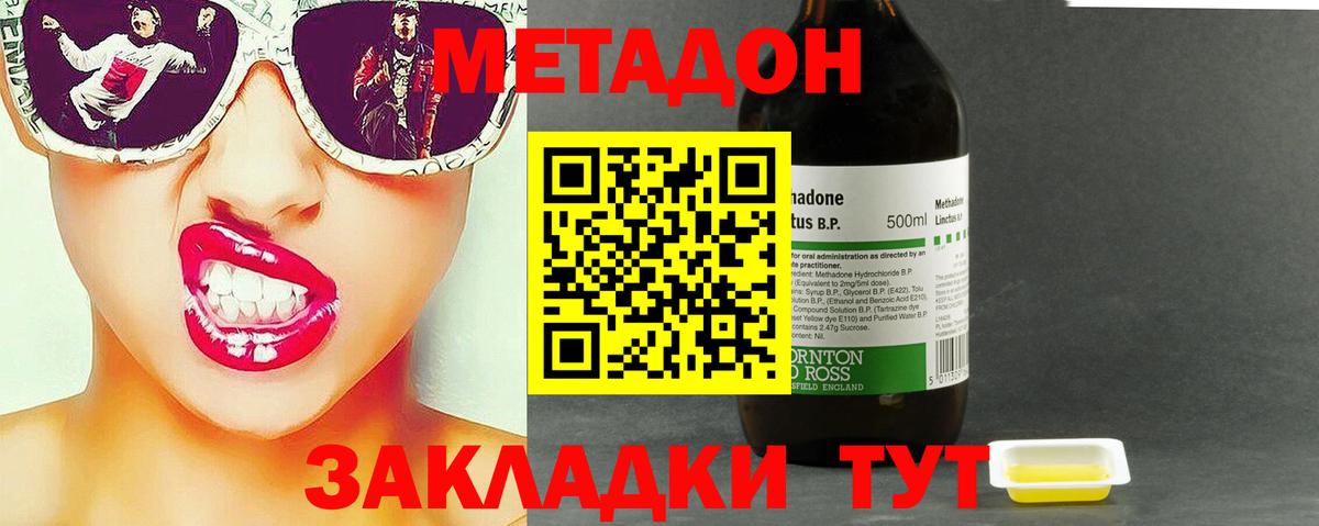 Метадон белоснежный  дарк нет формула  Менделеевск  Вход с VPN  МЕТАДОН мёд 