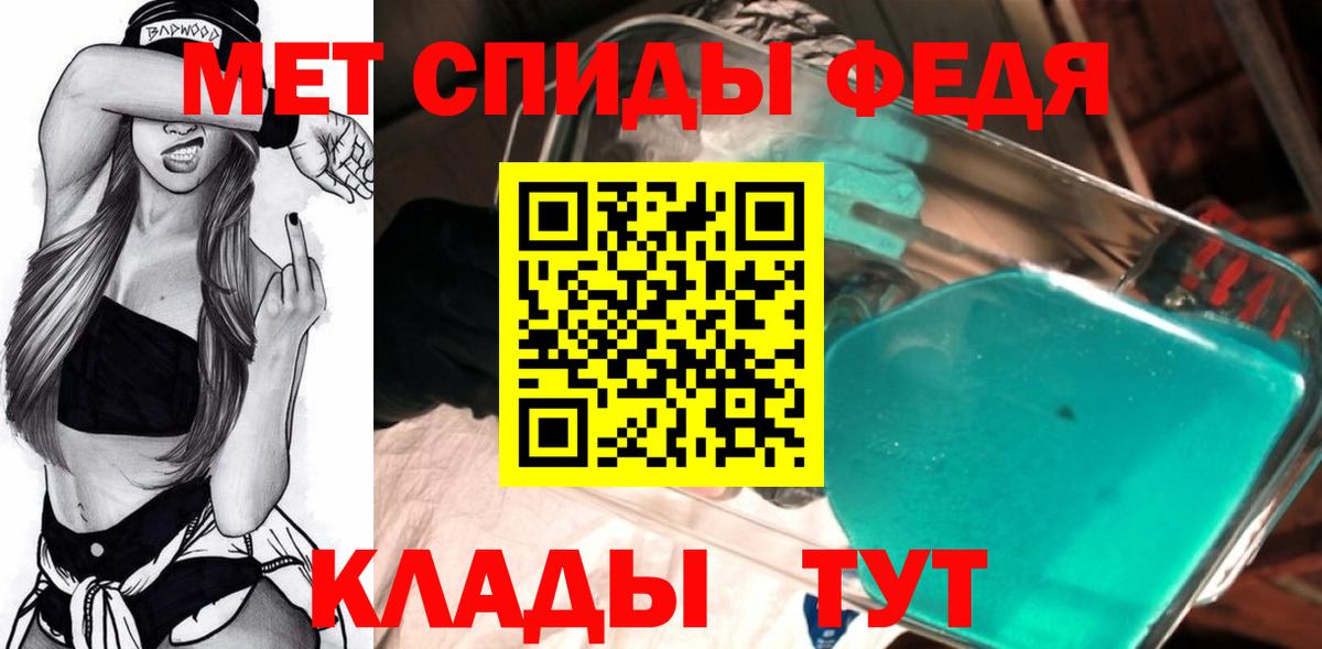 Метамфетамин винт  Вход с VPN  Менделеевск 