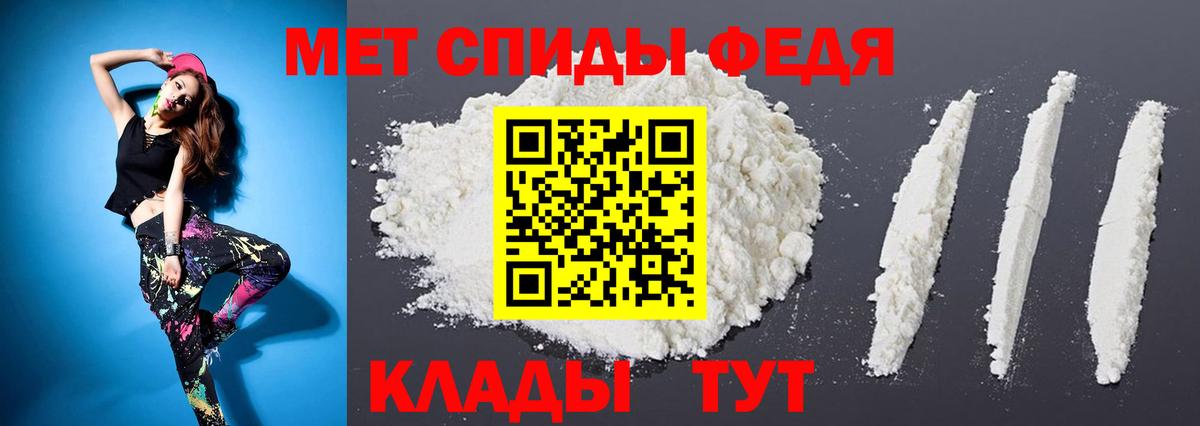 Метамфетамин мет Менделеевск
