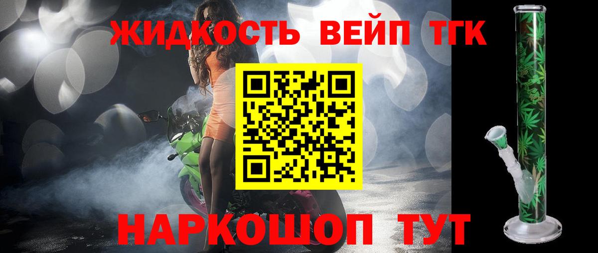 Менделеевск  ТГК Wax  Дистиллят ТГК вейп с тгк  Вход с VPN 