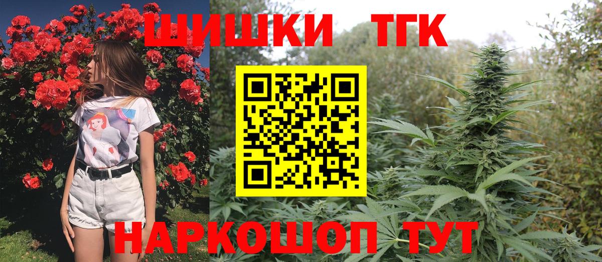 Менделеевск  Конопля White Widow  Бошки Шишки THC 21%  Вход с VPN  Каннабис план 